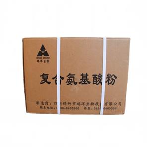 復(fù)合氨基酸粉,Blend amino acids powder