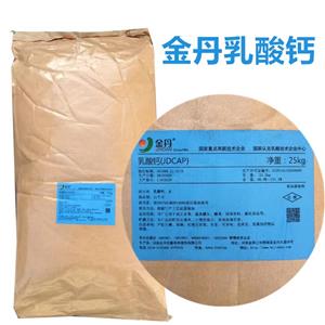 乳酸鈣,Calcium lactate