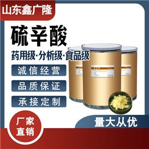 硫辛酸,lipoic acid