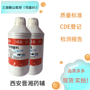 輕質(zhì)液狀石蠟,PARAFFINUMLIQUIDUMLEVE