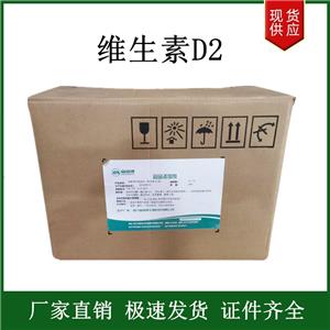 維生素D2,Vitamin D2