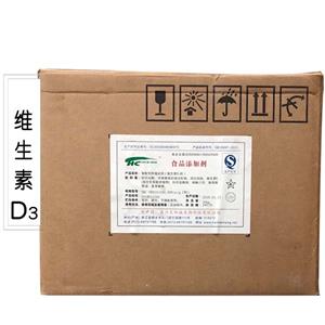 維生素D3,Vitamin D3