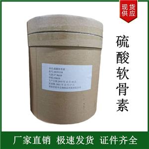 硫酸軟骨素,Chondroitin sulfate