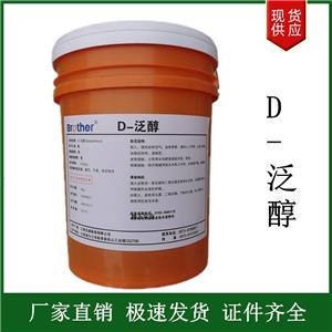 D-泛醇,Dexpanthenol