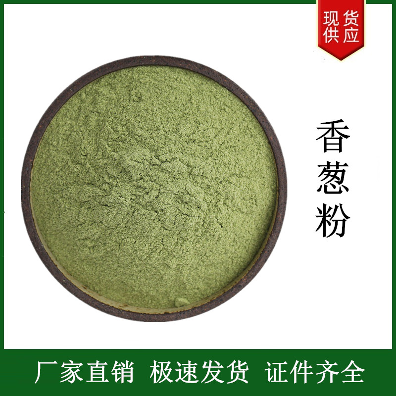 香蔥粉,Shallot powder