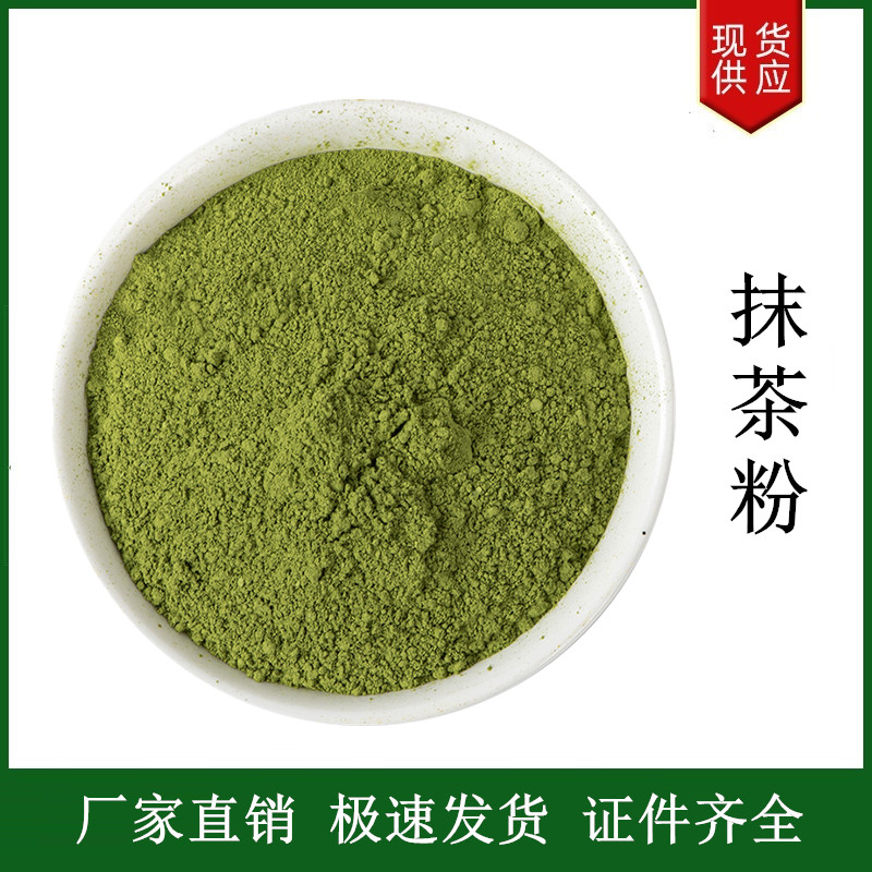 抹茶粉,matcha