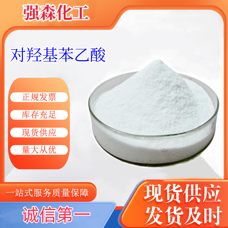 對羥基苯乙酸,4-Hydroxyphenylacetic acid