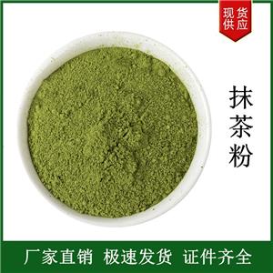 抹茶粉