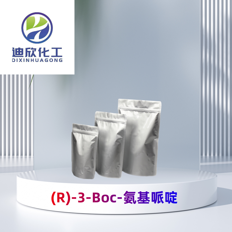 (R)-3-Boc-氨基哌啶,(R)-3-(Boc-Amino)piperidine