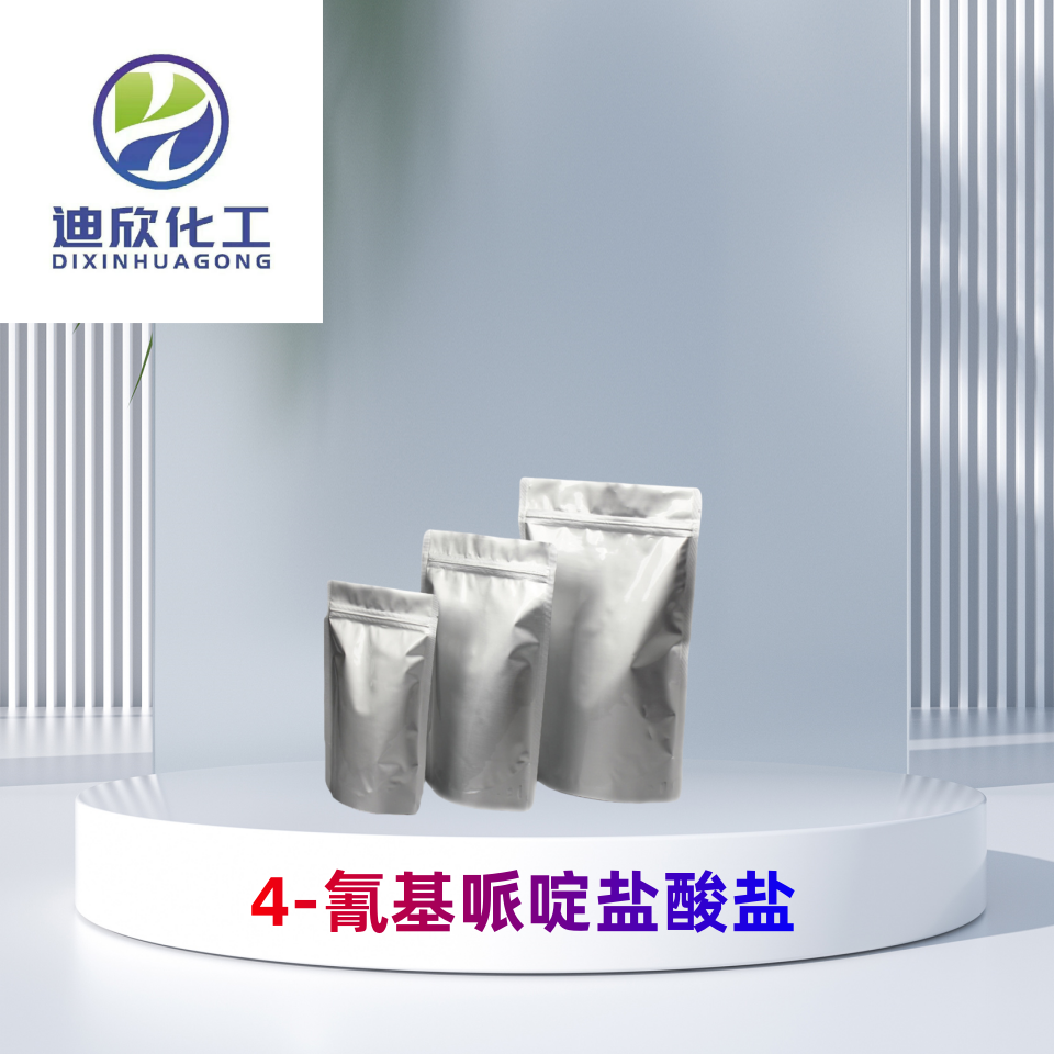 4-氰基哌啶鹽酸鹽,4-CYANOPIPERIDINE HCL