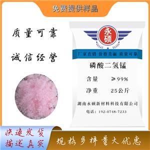 磷酸錳,Manganese phosphate acid