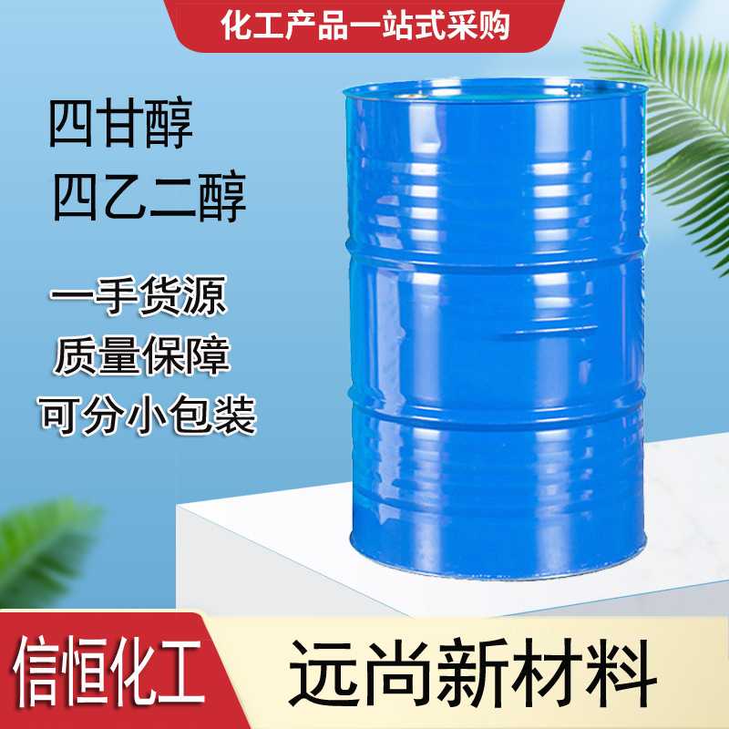 四甘醇,Tetraethylene glycol