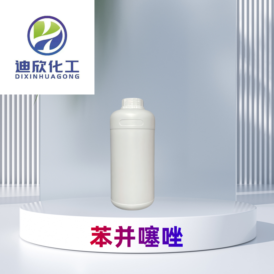 苯并噻唑,Benzothiazole