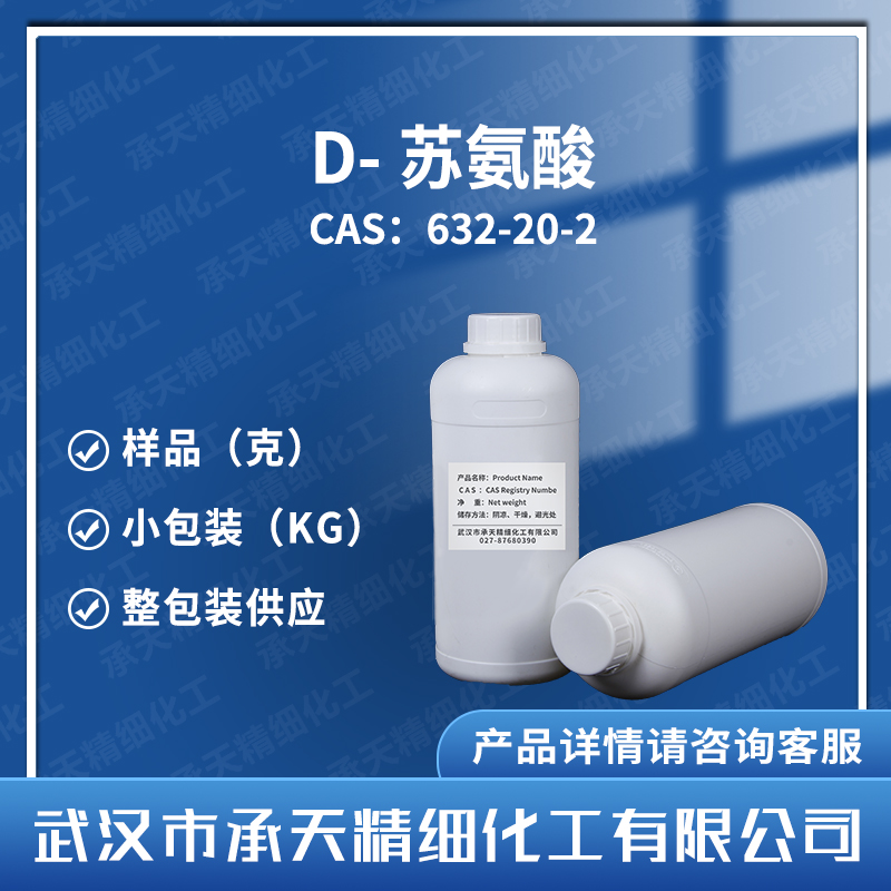 D-蘇氨酸,D-Threonine