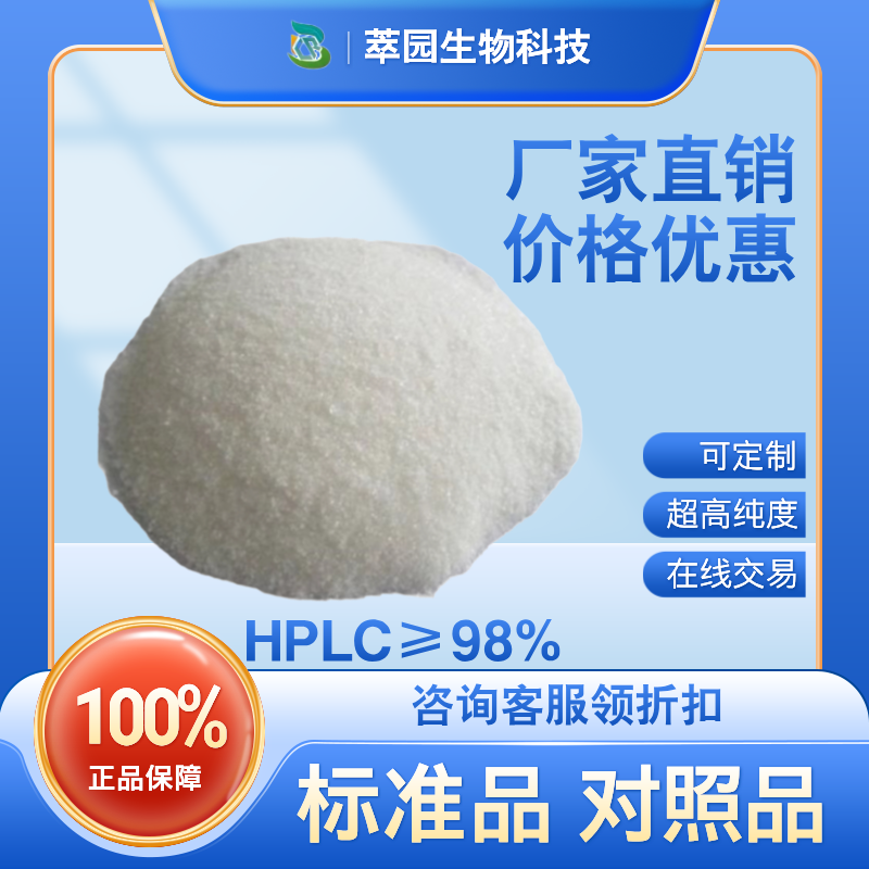 杠柳毒苷,Periplocin