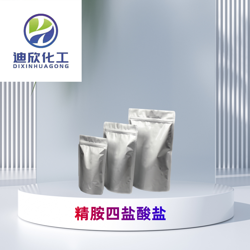 精胺四鹽酸鹽,SPERMINE TETRAHYDROCHLORIDE