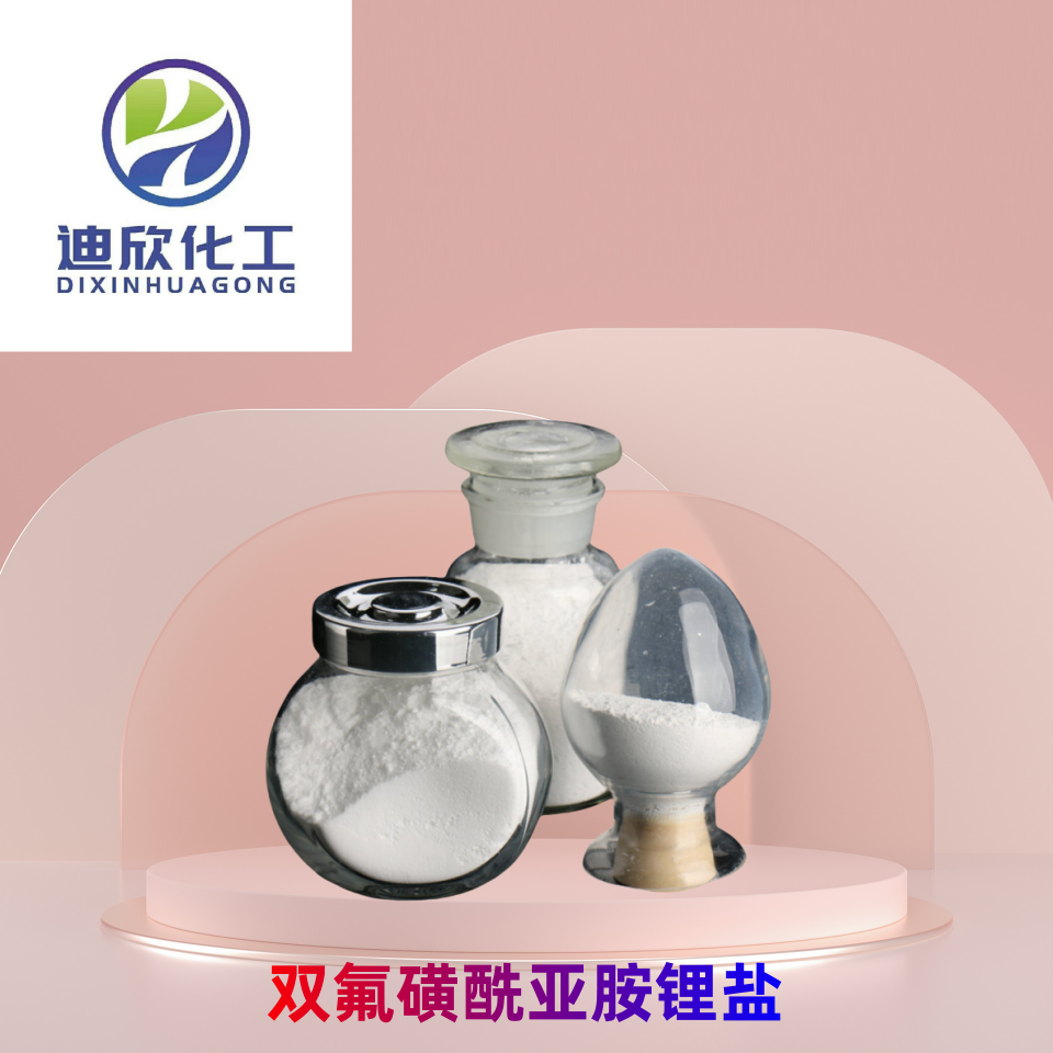 雙氟磺酰亞胺鋰鹽,Lithium Bis(fluorosulfonyl)imide