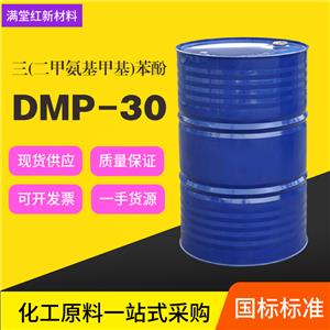 三(二甲氨基甲基)苯酚/DMP-30,Tris(dimethylaminomethyl)phenol