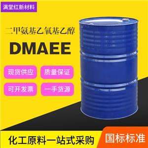 二甲氨基乙氧基乙醇/DMAEE,dimethyaminoethoxyethanol