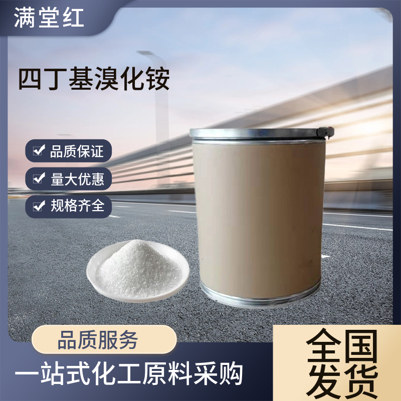 四丁基溴化銨,Tetrabutylammonium bromide