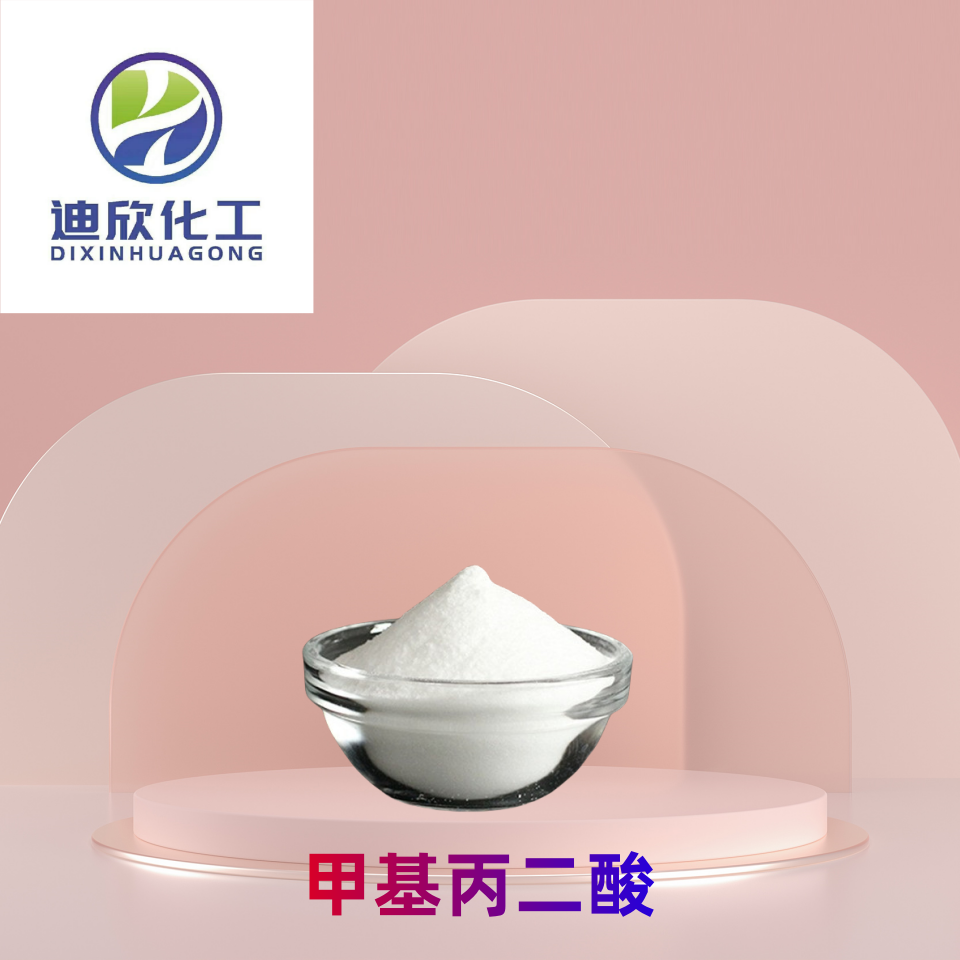 甲基丙二酸,2-Methylpropanedioic acid