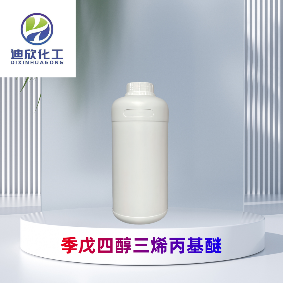 季戊四醇三烯丙基醚,PENTAERYTHRITOL TRIALLYL ETHER