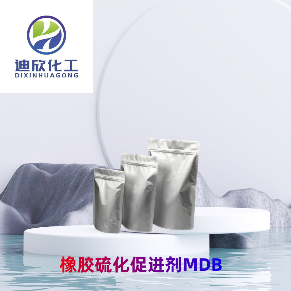 橡膠硫化促進劑MDB,4-(2-BENZOTHIAZOLYLDITHIO)MORPHOLINE