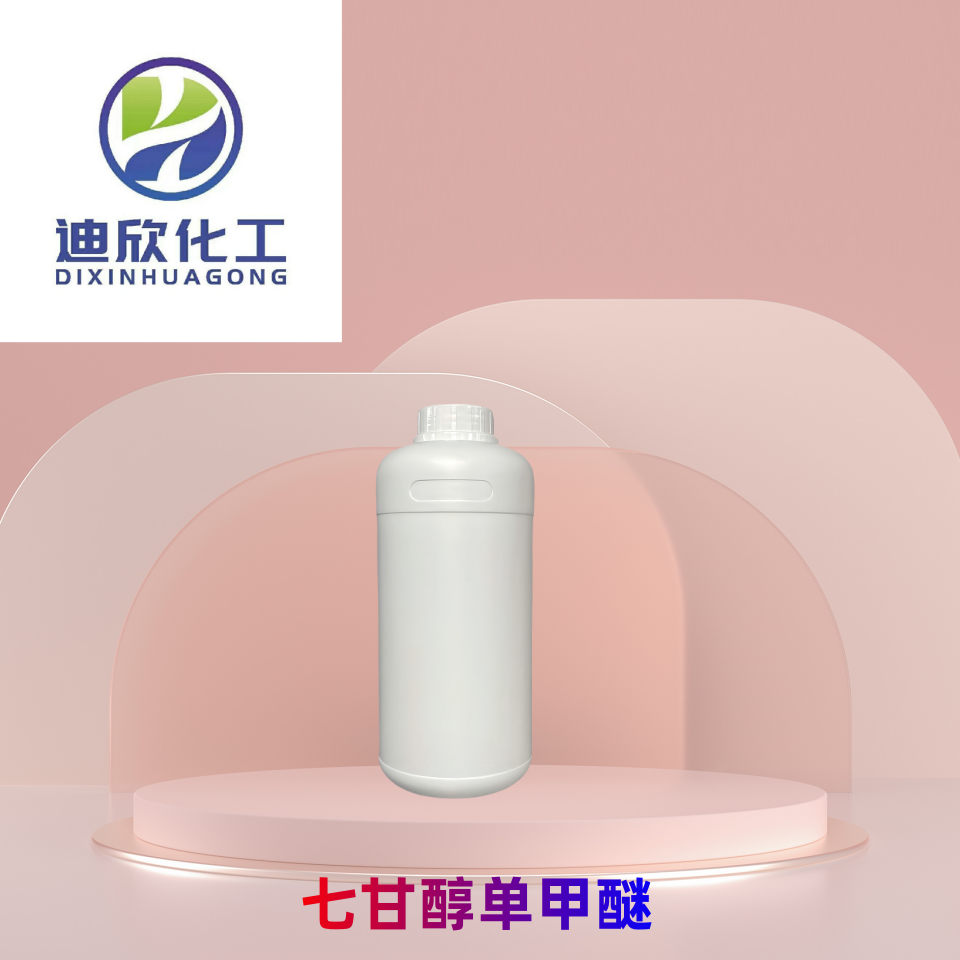 七甘醇單甲醚,Heptaethylene Glycol Monomethyl Ether