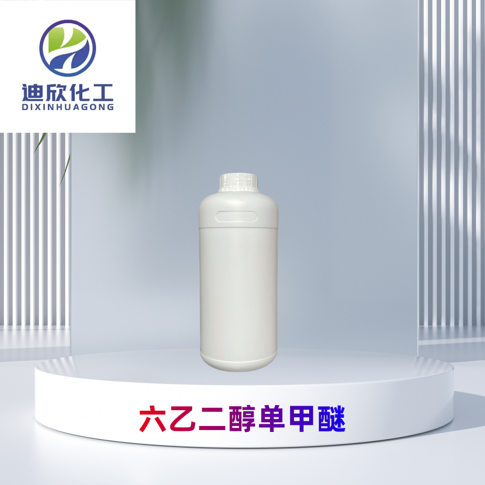 六乙二醇單甲醚,Hexaethylene Glycol Monomethyl Ether