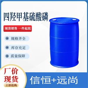 四羥甲基硫酸磷,bis[tetrakis(hydroxymethyl)phosphonium] sulfate solution