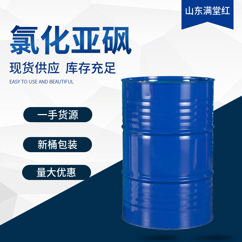 氯化亞砜,Thionyl chloride