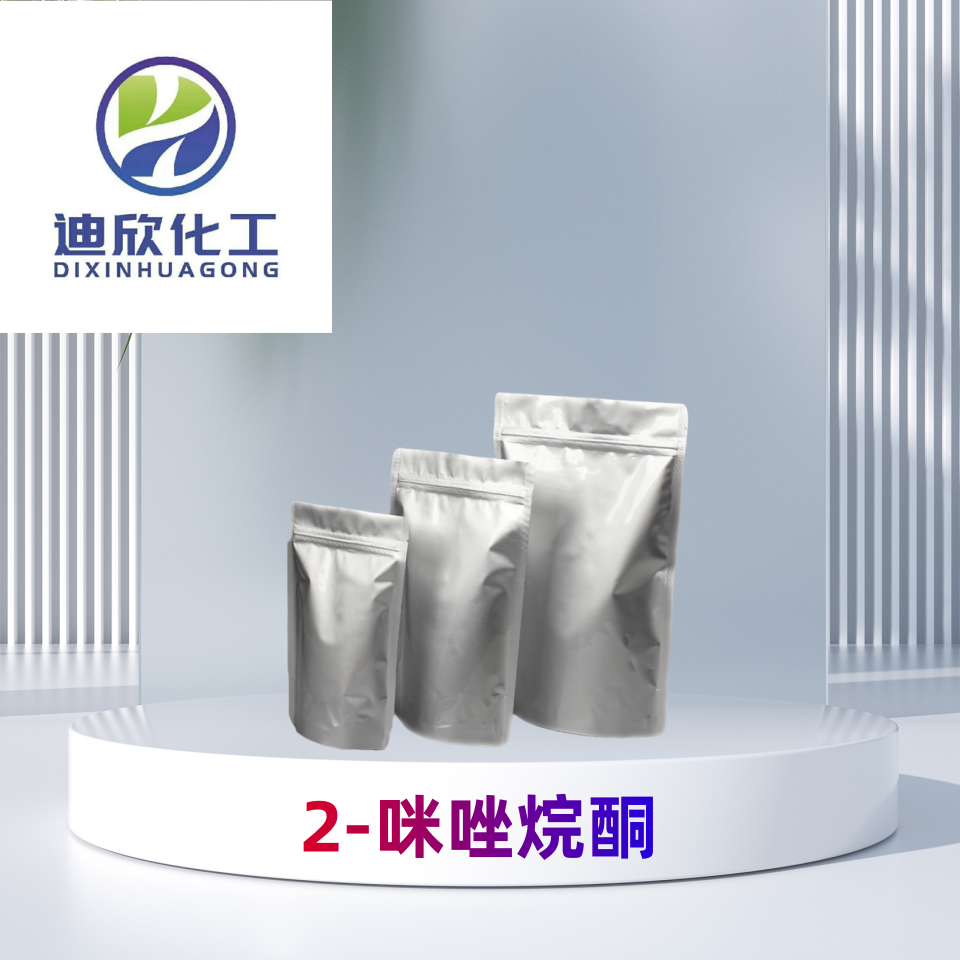 2-咪唑烷酮,2-Imidazolidone