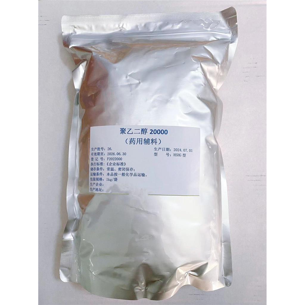 聚乙二醇3350,Polyethylene glycol