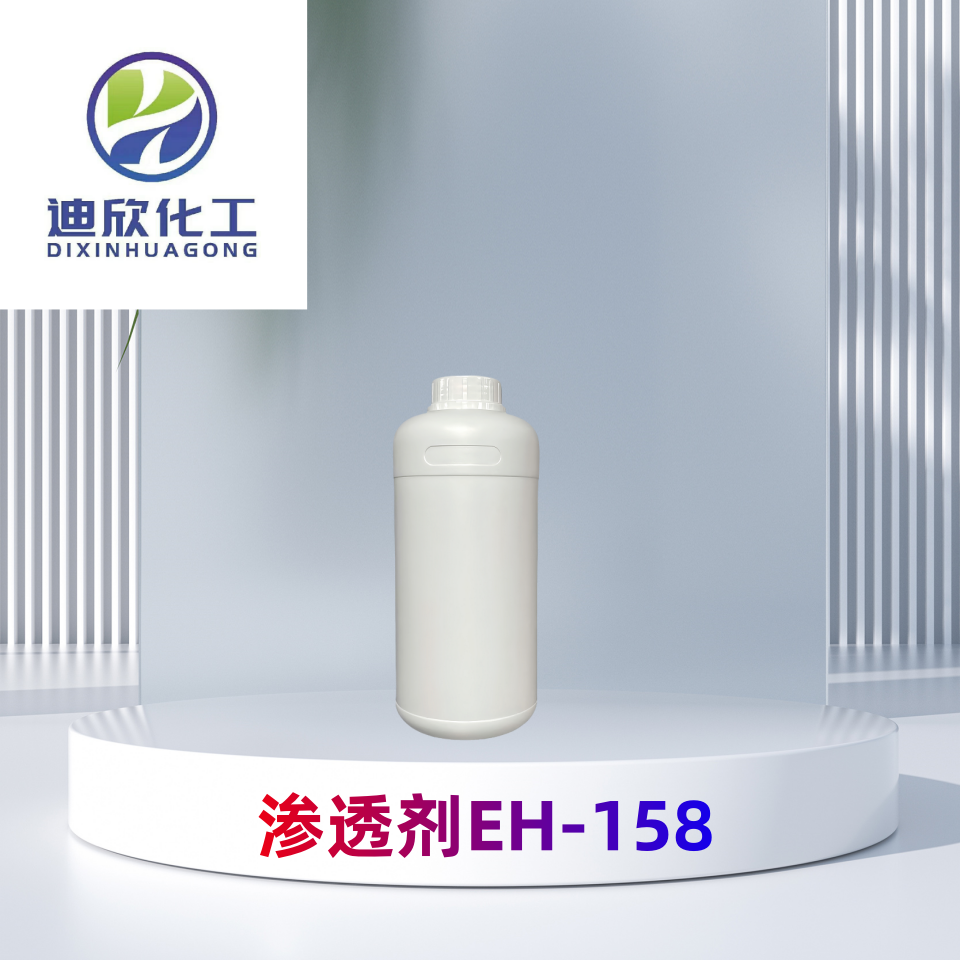 滲透劑EH-158,Polyethylene glycol mono(2-ethylhexyl) ether