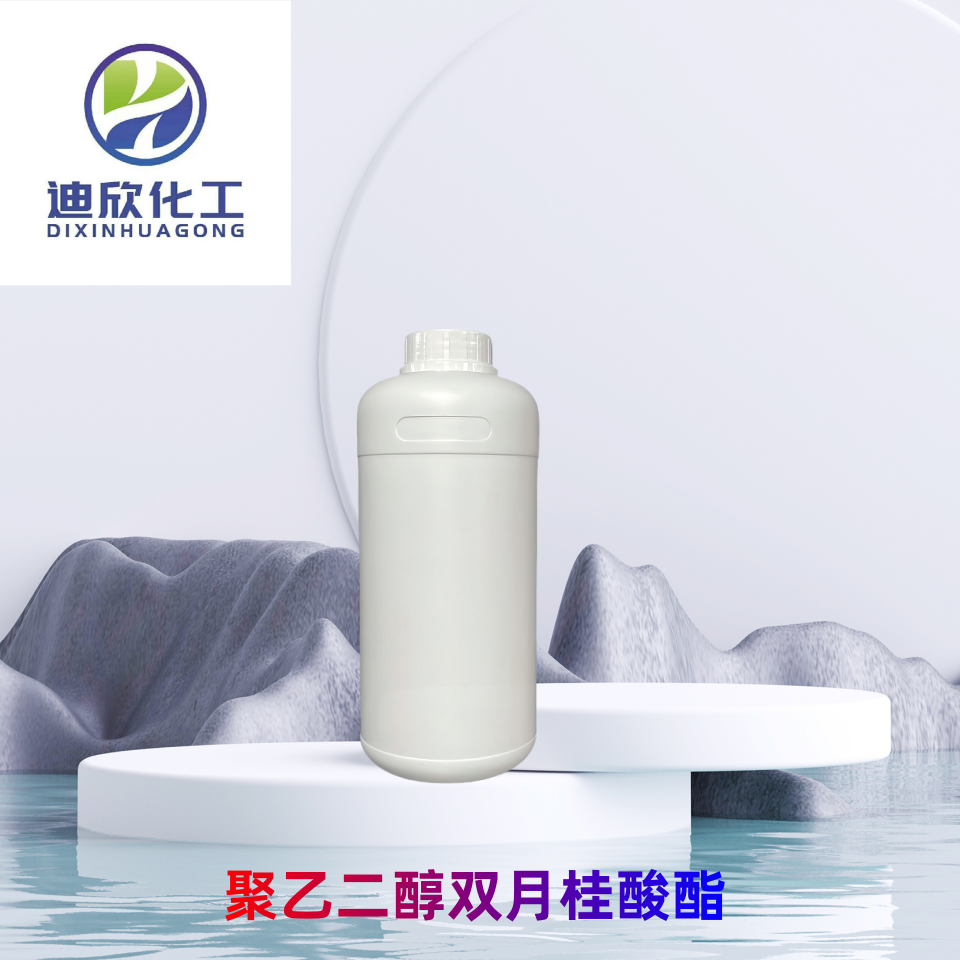 聚乙二醇雙月桂酸酯,Polyoxyethylene Dilauryl ether