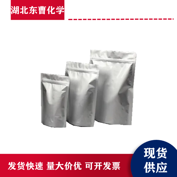 龍膽酸甲酯,Methyl2,5-dihydroxybenzoate