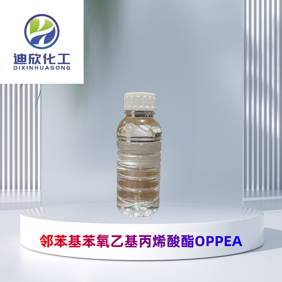 鄰苯基苯氧乙基丙烯酸酯OPPEA,O-Phenylphenoxyethyl Acrylate