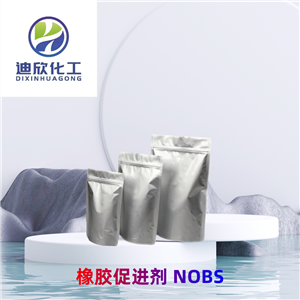 橡胶促进剂 NOBS 快速硫化促进剂 按需分装