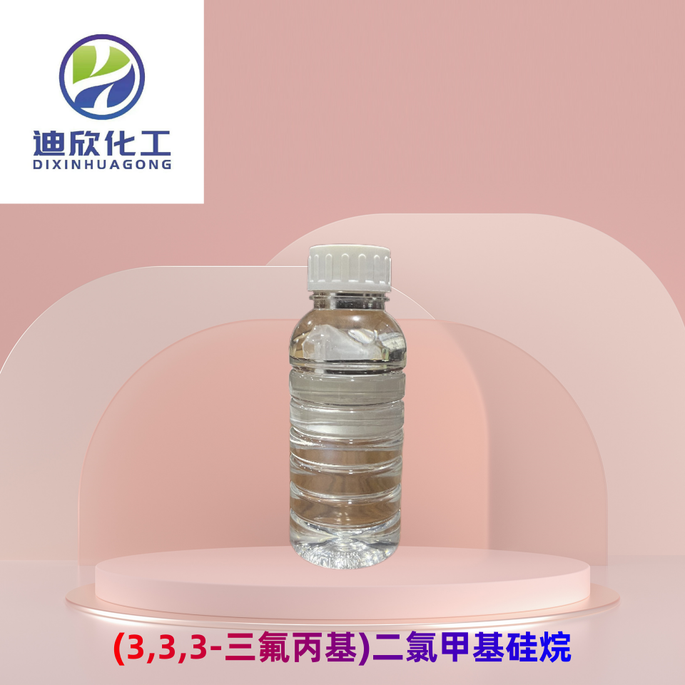 (3,3,3-三氟丙基)二氯甲基硅烷,(3,3,3-Trifluoropropyl)dichloromethylsilane