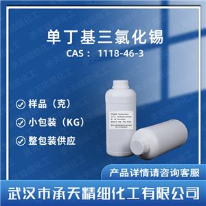 丁基三氯化錫,Butyltin trichloride