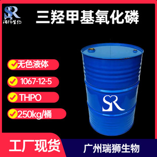 三羥甲基氧化磷,phosphinylidynetrimethanol