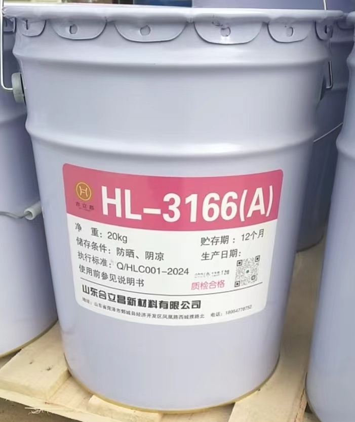 耐高溫蒸煮鋁塑復合雙組份聚氨酯干式復合膠黏劑HL-3166,High temperature cooking aluminum-plastic composite two-component polyurethane dry compound adhesive HL-3166