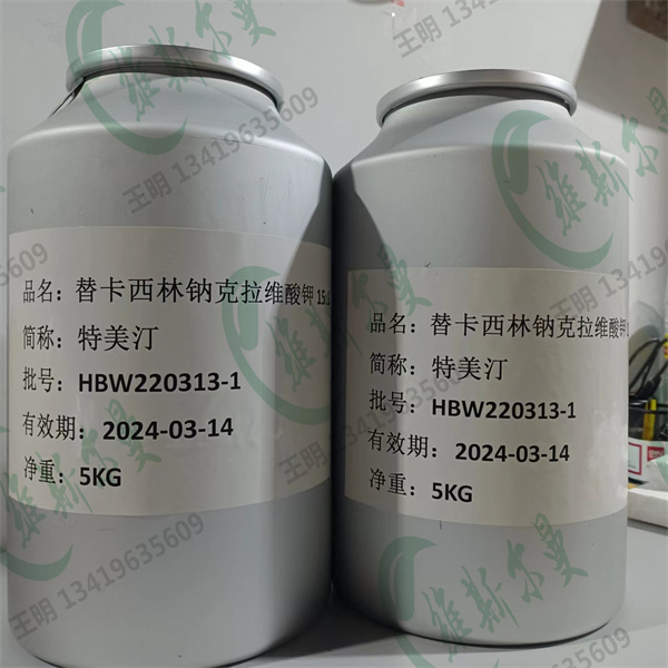 特美汀；替卡西林鈉克拉維酸鉀15:1,Ticarcillin sodium clavulanate potassium 15:1