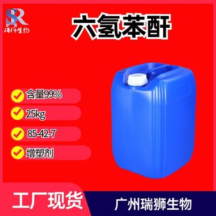 六氢苯酐,Hexahydrophthalic anhydride