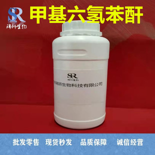 甲基六氫苯酐,Methylhexahydrophthalic anhydride