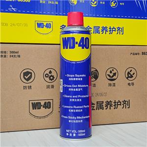 WD-40多功能除锈润滑剂 多用途金属汽车保养剂