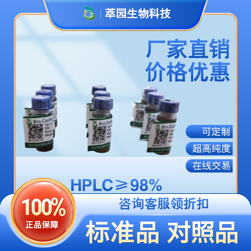 (2R,3S)-3-苯甲酰氨基-2-羥基-3-苯基丙酸甲酯,Methyl (2R,3S)-3-(benzoylamino)-2-hydroxy-3-phenylpropanoate