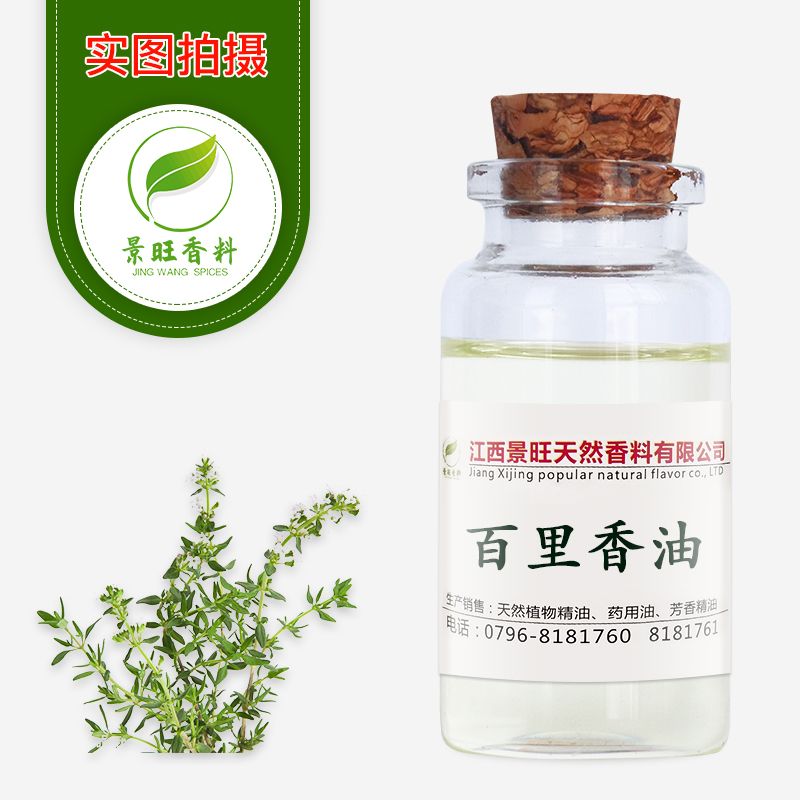 百里香油,Thyme Oil