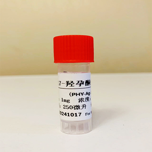 人17羥孕酮偶聯(lián)抗原，人17羥孕酮抗原,Human 17-Hydroxyprogesterone