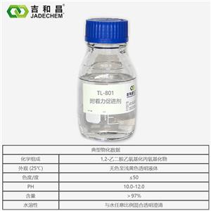 1,2-乙二胺乙氧基化丙氧基化物,1,2-Ethylenediamine ethoxylated propoxylate